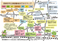 odekakemappu