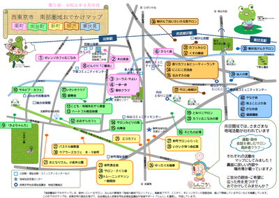 odekakemappu