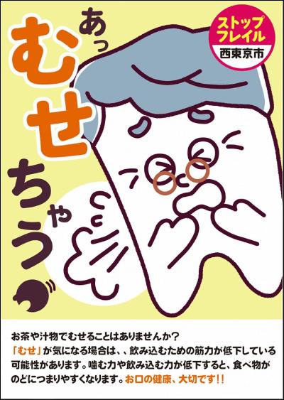 ちらし表