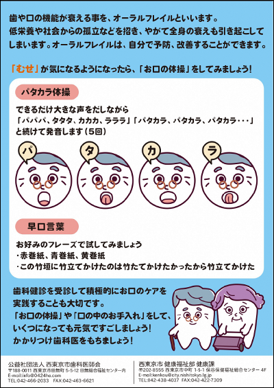 ちらし裏