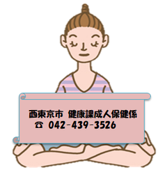 電話連絡先