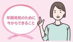 ピンクリボン