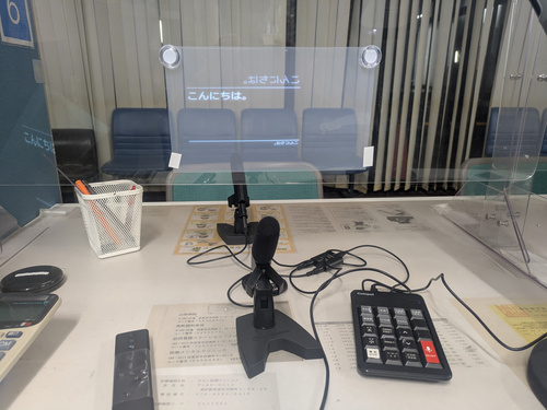 音声字幕表示機器