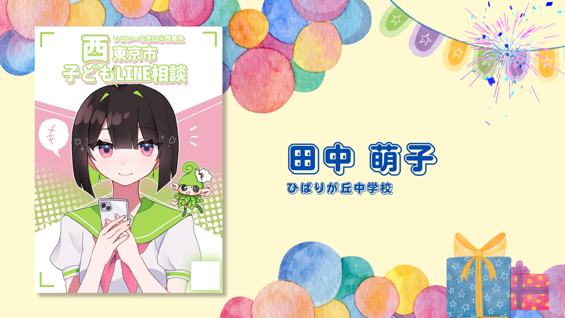ひばりが丘中学校、田中萌子さんの作品の画像。