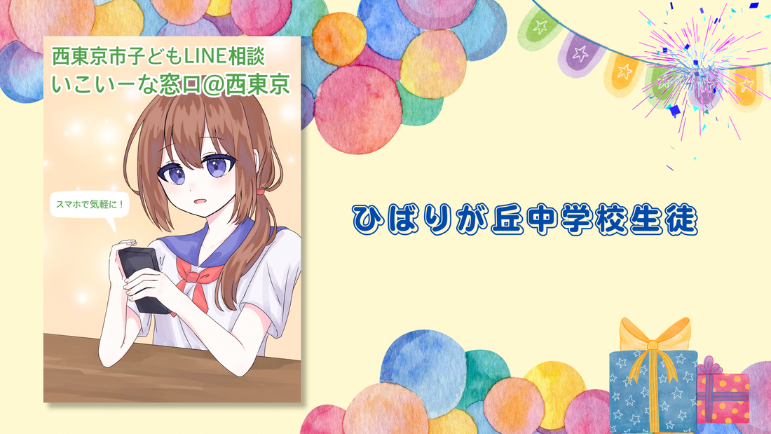 ひばりが丘中学校生徒さんの作品の画像。