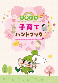 表紙