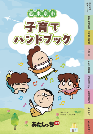 表紙