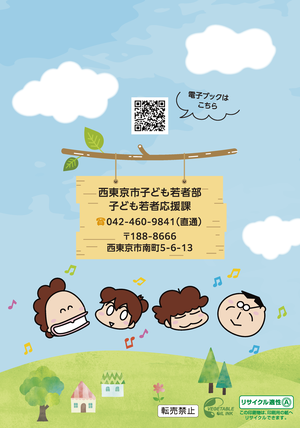 裏表紙