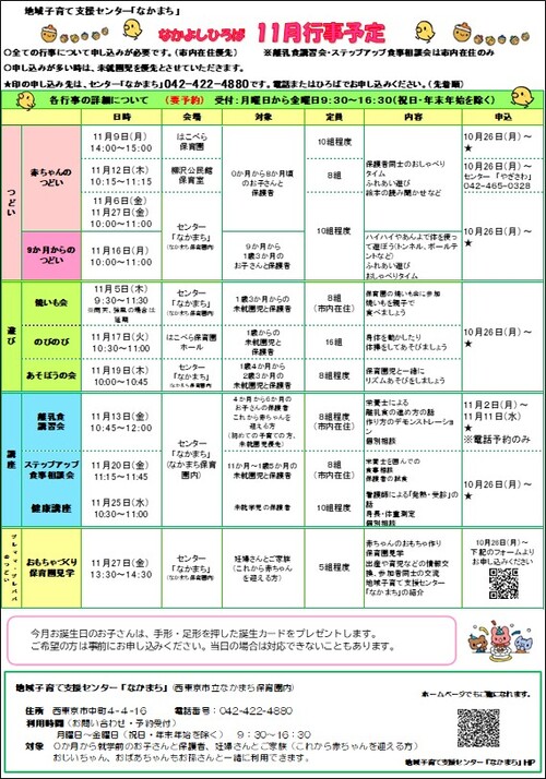 11月カレンダー行事画像