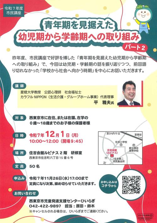 チラシ