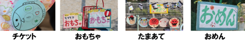 お店の看板とチケット
