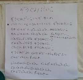 太鼓の口伝