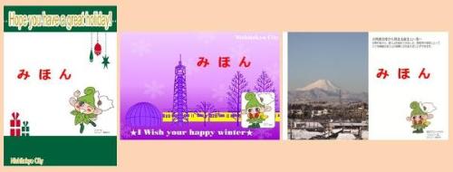 いこいーな　冬のポストカード見本画像
