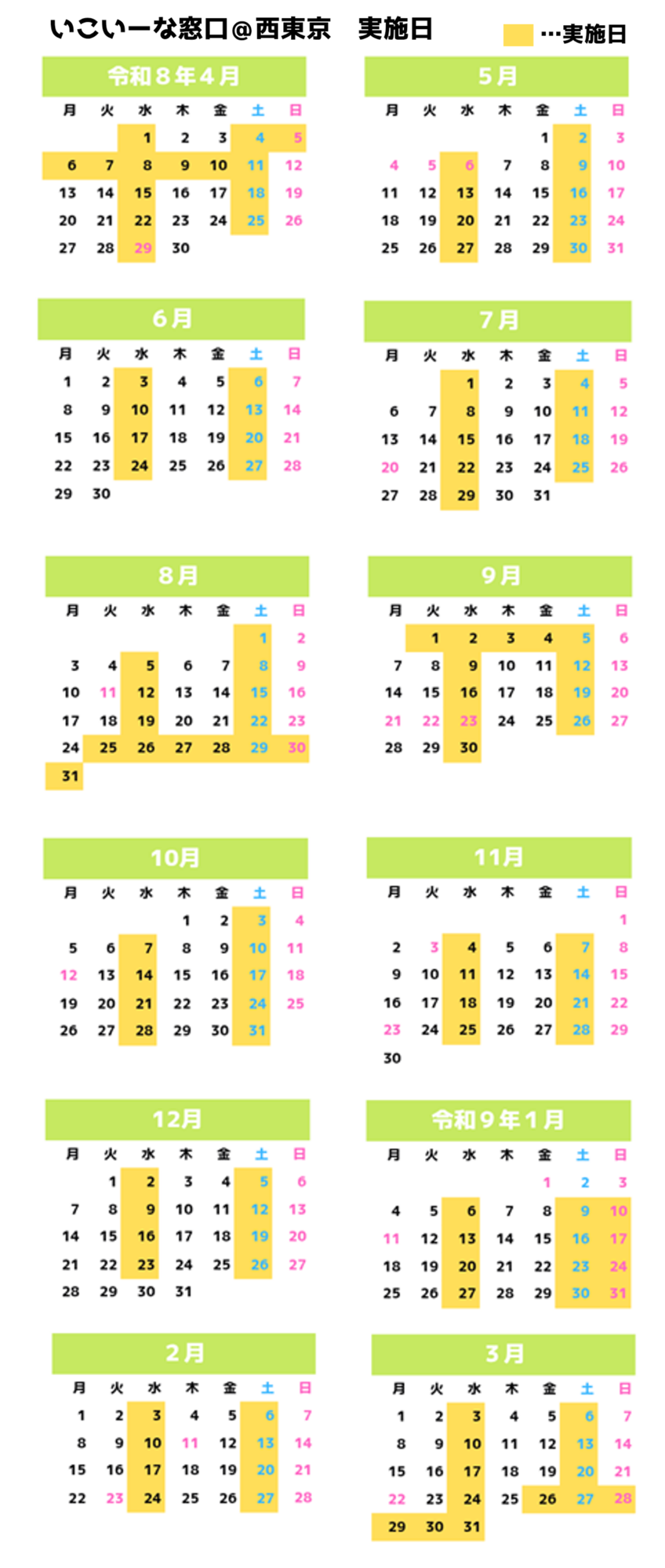 4月1、4から11まで、15、18、22、25、29、5月2、6、9、13、16、20、23、27、30、6月3、6、10、13、17、20、24、27、7月1、4、8、11、15、18、22、25、29、8月1、5、8、12、15、19、22、25から31まで、9月1から5まで、9、12、16、19、23、26、30、10月3、7、10、14、17、21、24、28、31、11月4、7、11、14、18、21、25、28、12月2、5、9、12、16、19、23、26、1月6、9、10、13、16、17、20、23、24、27、30、31、2月3、6、10、13、17、20、24、27、3月3、6、10、13、17、20、24、26から31まで