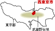 画像：東京都・武蔵野台地と西東京市の位置をあらわす図
