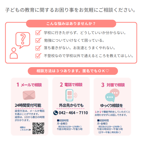 あったか相談窓口のロゴマークとお花の飾り
