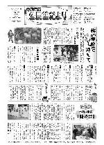 画像：公民館だより　第97号1面