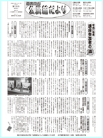 画像：2月1日号