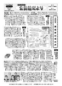 画像：2月1日号
