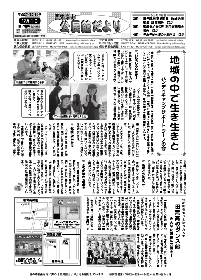 画像：12月1日号