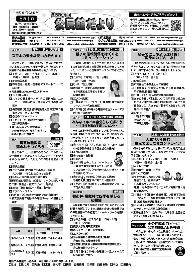 画像：6月1日号