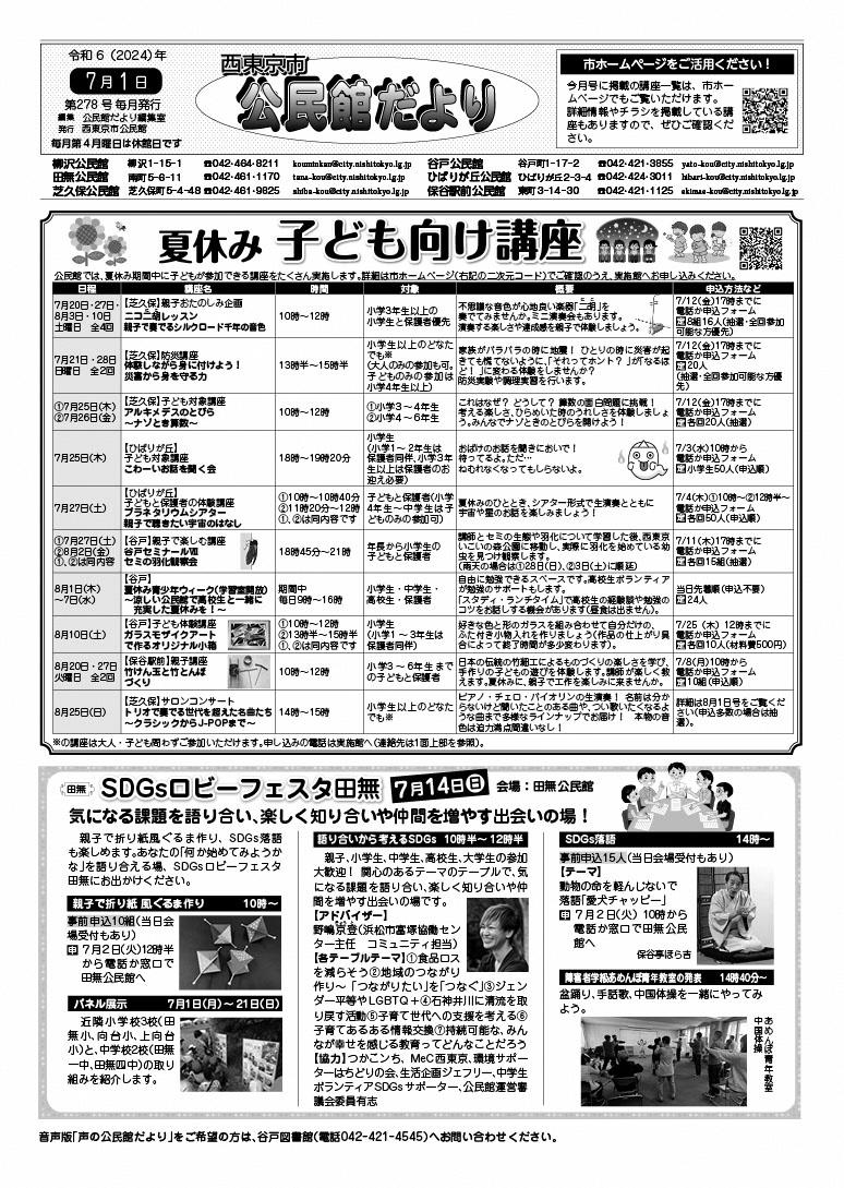 画像：7月1日号