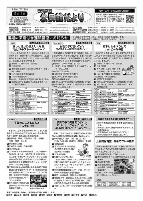 画像：9月1日号