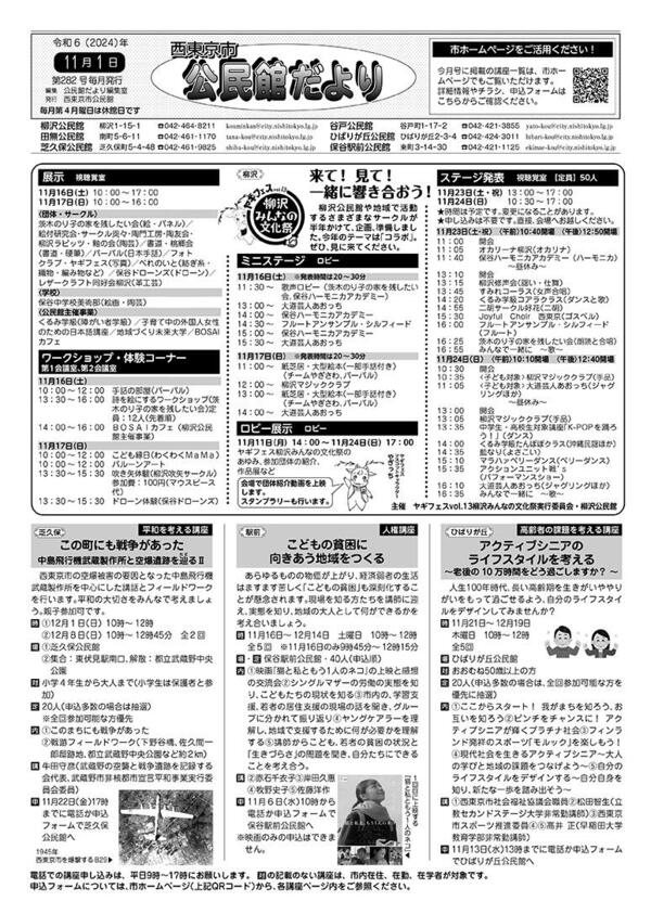 画像：11月1日号1面