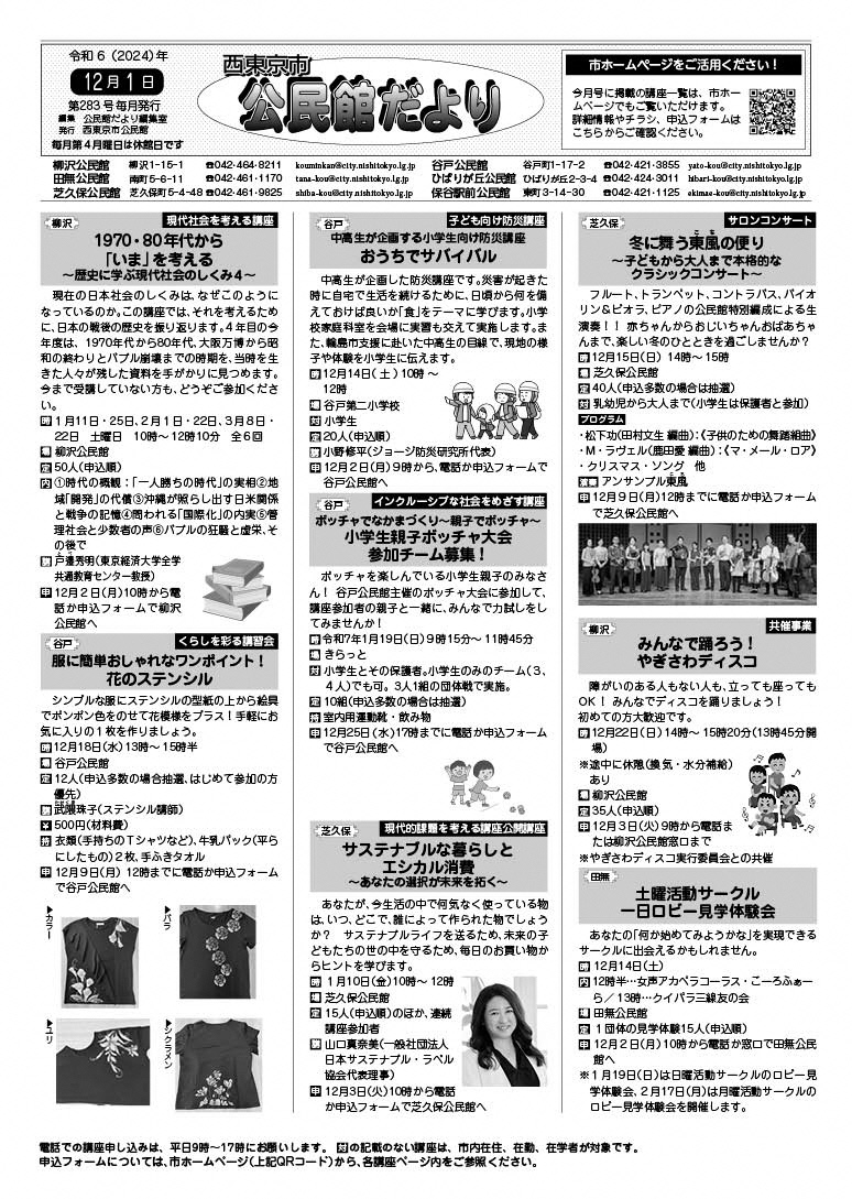 画像：12月1日号1面