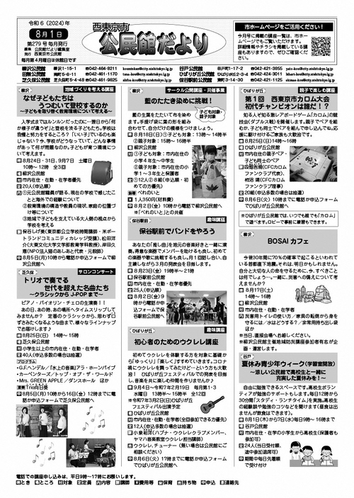 画像：8月1日号