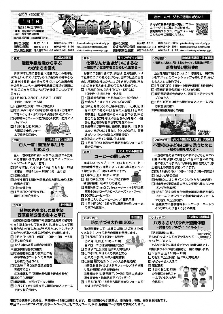 画像：1月1日号