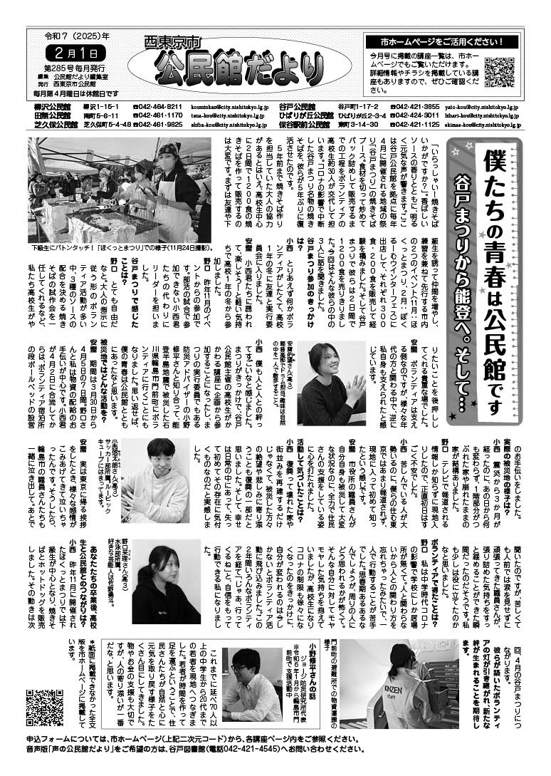 画像：2月1日号