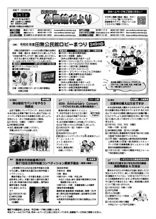 画像：3月1日号