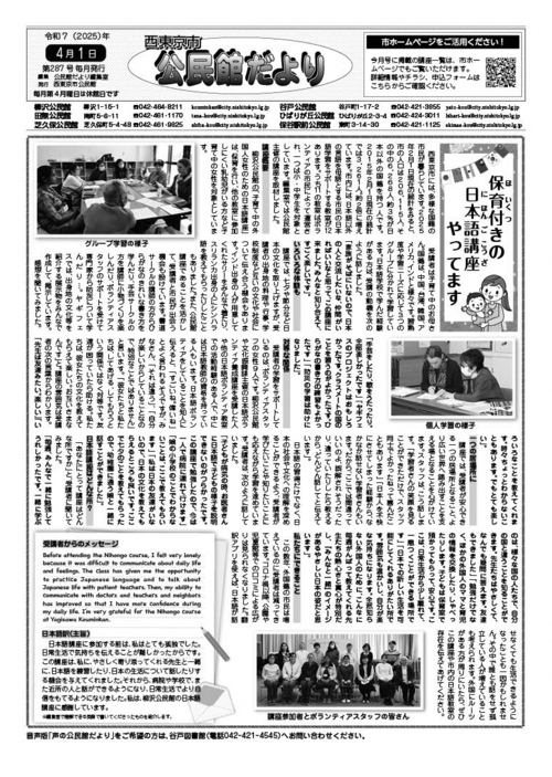 画像：4月1日号