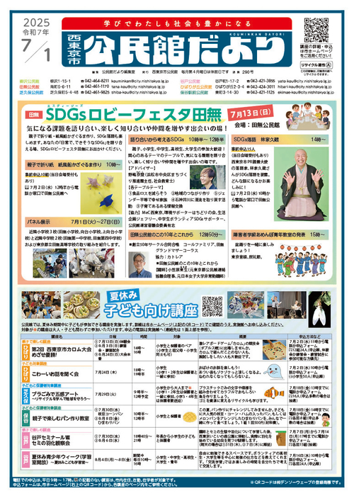 画像：7月1日号