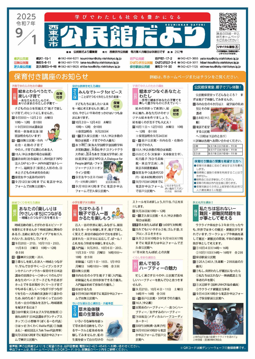 画像：9月1日号