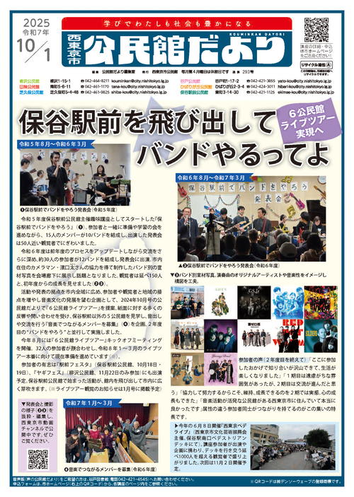 画像:10月1日号1面