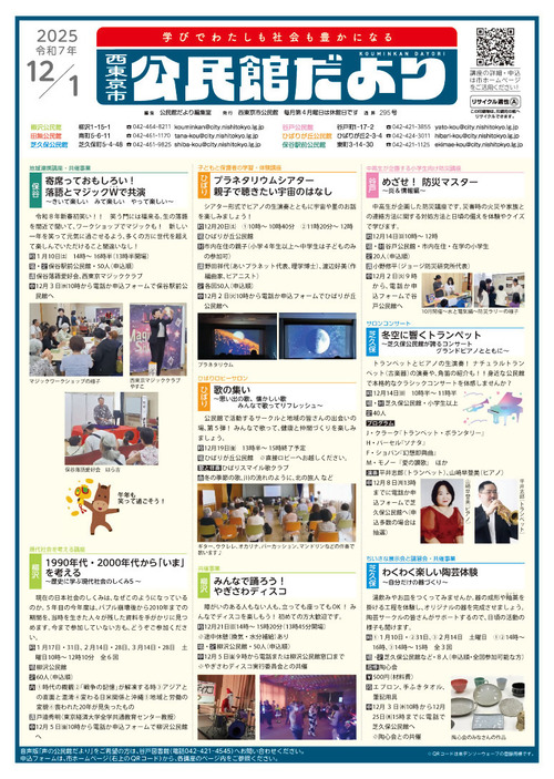 画像：12月1日号