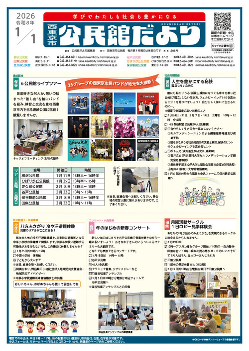 画像：1月1日号