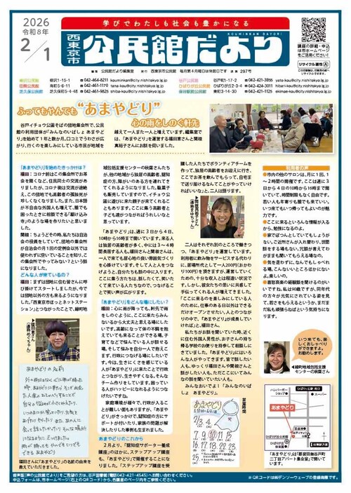 画像：2月1日号