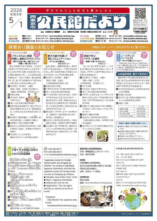 画像:5月1日号