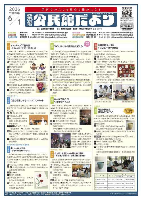 画像:6月1日号