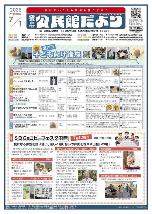 画像：7月1日号