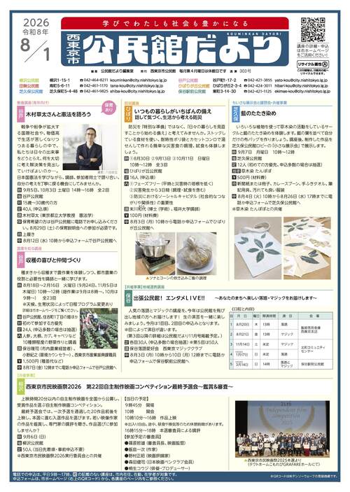 画像：8月1日号
