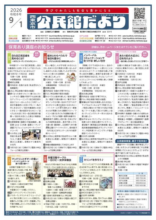 画像：9月1日号
