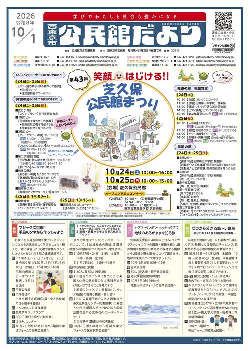 画像：10月1日号