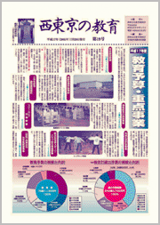 画像：第19号1面