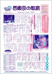 画像：第24号1面