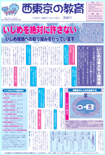 画像：第26号1面