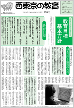 画像：第28号1面